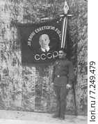 Солдат принимает присягу около флага СССР  1947год (2015 год). Редакционное фото, фотограф Emelinna / Фотобанк Лори