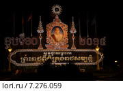 Король Камбоджи поздравляет своих подданных с Новым 2015 Годом. Пномпень, Камбоджа. Редакционное фото, фотограф Светлана Колобова / Фотобанк Лори