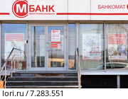Офис "М Банка" (Мосстройэкономбанк) в Митине, Москва (2015 год). Редакционное фото, фотограф Валерия Попова / Фотобанк Лори