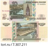 Банкнота достоинством 10 рублей образца 1997 года. Стоковая иллюстрация, иллюстратор александр афанасьев / Фотобанк Лори