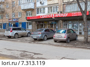 Самара. Рекламная вывеска о сдаче помещения в аренду (2015 год). Редакционное фото, фотограф FotograFF / Фотобанк Лори