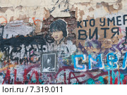 Стена Цоя на Старом Арбате (2015 год). Редакционное фото, фотограф Ирина Фирсова / Фотобанк Лори