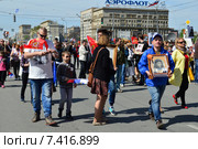 "Бессмертный полк - Москва" на 1-й Тверской-Ямской улице в Москве 9 мая 2015 года. Редакционное фото, фотограф lana1501 / Фотобанк Лори