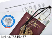 Налоговое уведомление на уплату налогов, паспорт и деньги (2015 год). Редакционное фото, фотограф Сергей Галинский / Фотобанк Лори