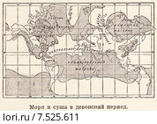 Моря и суша в девонский период. Географическая карта. Малая советская энциклопедия, 1931 год. Стоковая иллюстрация, иллюстратор Макаров Алексей / Фотобанк Лори
