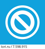 NO sign icon. Стоковая иллюстрация, иллюстратор Иван Рябоконь / Фотобанк Лори