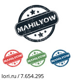 Round Mahilyow city stamp set. Редакционная иллюстрация, иллюстратор Иван Рябоконь / Фотобанк Лори
