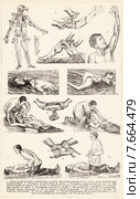 Способы оказания первой помощи. Малая советская  энциклопедия, 1931 год. Стоковая иллюстрация, иллюстратор Макаров Алексей / Фотобанк Лори