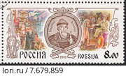Великий князь Владимир II Всеволодович Мономах. Почтовая марка России 2003 года. Стоковая иллюстрация, иллюстратор александр афанасьев / Фотобанк Лори