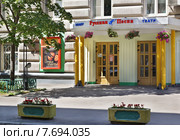 Москва, театр "Русская песня", малая сцена. Вход со стороны Хомутовского тупика (2014 год). Редакционное фото, фотограф Dmitry29 / Фотобанк Лори