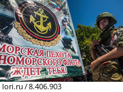 Военнослужащие подразделения морской пехоты Черноморского флота демонстрируют полную экипировку пехотинца во время акции "Военная служба по контракту на Черноморском флоте - твой выбор!" (День контрактника), Севастополь (2015 год). Редакционное фото, фотограф Николай Винокуров / Фотобанк Лори