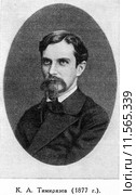 Климент Аркадьевич Тимирязев. Портрет 1877 года. Стоковая иллюстрация, иллюстратор Евгений Мухортов / Фотобанк Лори