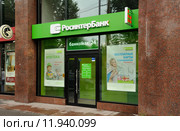 Отделение КБ "Росинтербанк" по адресу: Москва, Багратионовский проезд, 7 (2015 год). Редакционное фото, фотограф Денис Ларкин / Фотобанк Лори