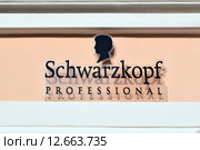Вывеска "Schwarzkopf"  на стене магазина в Екатеринбурге (2014 год). Редакционное фото, фотограф Сергеев Валерий / Фотобанк Лори