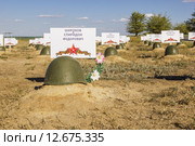 Солдатская каска ВОВ на могиле. Кладбище Россошка, Волгоград (2015 год). Редакционное фото, фотограф Владимир Арсентьев / Фотобанк Лори