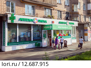Аптека Ригла у железнодорожной станции Дмитровская, Москва (2015 год). Редакционное фото, фотограф Юлия Кузнецова / Фотобанк Лори