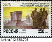 Почтовая марка России, 1995 год. Стоковое фото, фотограф Фотограф / Фотобанк Лори