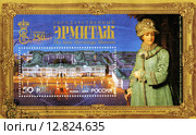 250 лет Государственному Эрмитажу в Санкт - Петербурге. Почтовая марка России 2014 года выпуска. Стоковая иллюстрация, иллюстратор Евгений Мухортов / Фотобанк Лори