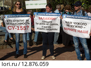 Обманутые дольщики строительной компании держат плакаты на Всероссийском митинге обманутых дольщиков строительной компании СУ-155 на Суворовской площади города Москвы, Россия, 26 сентября 2015. Редакционное фото, фотограф Николай Винокуров / Фотобанк Лори