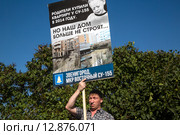 Участник Всероссийского митинга обманутых дольщиков строительной компании СУ-155 на Суворовской площади города Москвы, Россия (2015 год). Редакционное фото, фотограф Николай Винокуров / Фотобанк Лори