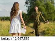 Девушка встречается с солдатом на дороге в поле. Стоковое фото, фотограф Дмитрий Черевко / Фотобанк Лори