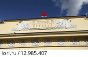 Станция метро Курская (Кольцевая линия) в Москве, Россия (2015 год). Редакционное видео, видеограф Владимир Журавлев / Фотобанк Лори