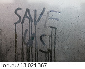 Надпись "Save us" ("Спасите нас") на запотевшем стекле со стекающими каплями. Стоковое фото, фотограф Максим Митрофанов / Фотобанк Лори