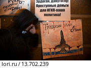 Плакат напротив здания посольства Турецкой республики в Москве с надписью "Турецкий удар в спину" после акции протеста против действий турецких ВВС, которые сбили российский самолет Су-24 (2015 год). Редакционное фото, фотограф Николай Винокуров / Фотобанк Лори