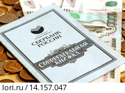 Сберегательная книжка Сбербанка России (2014 год). Редакционное фото, фотограф Сергеев Валерий / Фотобанк Лори