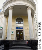 Операционный офис банка ЧБРР, город Ялта, Крым (2015 год). Редакционное фото, фотограф Вячеслав Палес / Фотобанк Лори