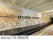 Nizhny Novgorod, RUSSIA - November 02.2015. The interior of subway station Dvigatel Revolutsii. Редакционное фото, фотограф Володина Ольга / Фотобанк Лори