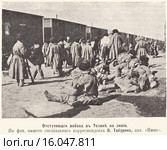 Отступившие войска в Телине на линии. Иллюстрация из журнала "Нива" № 23 1905 года. Стоковая иллюстрация, иллюстратор Макаров Алексей / Фотобанк Лори