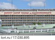 Клинико-хирургический корпус НИИСП им. Н. В. Склифосовского. Грохольский переулок, 12. Москва (2014 год). Стоковое фото, фотограф lana1501 / Фотобанк Лори