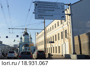 Москва, храм Сергия Радонежского на Андроньевской площади и дорожный указатель (2015 год). Редакционное фото, фотограф Дмитрий Неумоин / Фотобанк Лори