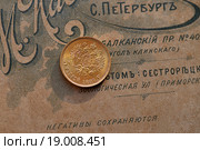 Золотая пятирублевая монета Российской империи на фоне паспарту фотографии. Стоковое фото, фотограф Александр Алексеев / Фотобанк Лори