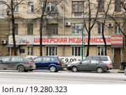 Шоферская медкомиссия на улице Зацепский Вал, 5 (2012 год). Редакционное фото, фотограф Алёшина Оксана / Фотобанк Лори