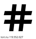 Октоторп (знак решётки) — символ (#), хеш. Стоковая иллюстрация, иллюстратор Мастепанов Павел / Фотобанк Лори