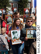 Акция "Бессмертный полк на Алтае" (2015 год). Редакционное фото, фотограф Марина Орлова / Фотобанк Лори