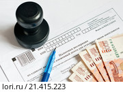 Российские деньги, печать, шариковая ручка и незаполненная налоговая декларация. Оплата налогов. Стоковое фото, фотограф Игорь Низов / Фотобанк Лори