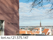 "The times we had". На смотровой площадке Кохтуотса на холме Тоомпеа. Таллин, Эстония (2015 год). Стоковое фото, фотограф Бурмистрова Ирина / Фотобанк Лори