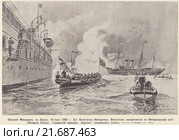Свидание Монархов в Бьерке, 10 июля 1905 года. Его Величество Император Вильгельм направляется в Императорской яхте "Полярная Звезда". Германский крейсер "Берлин" производит салют. Иллюстрация из журнала "Нива" № 31 1905 года. Стоковая иллюстрация, иллюстратор Макаров Алексей / Фотобанк Лори