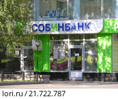 Собинбанк на Большой Дорогомиловской улице. Москва, 28.06.2010. Редакционное фото, фотограф lana1501 / Фотобанк Лори