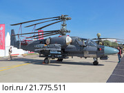 Международный авиационно-космический салон МАКС-2015. Ка-52К "Катран" - российский боевой вертолет, модификация вертолета "Аллигатор" для корабельного базирования. Редакционное фото, фотограф Игорь Долгов / Фотобанк Лори