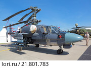 Международный авиационно-космический салон МАКС-2015. Ка-52К "Катран" - российский боевой вертолет, модификация вертолета "Аллигатор" для корабельного базирования. Редакционное фото, фотограф Игорь Долгов / Фотобанк Лори