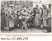 Мирные картины боевой жизни. Общая трапеза с бывшим врагом. Наши солдаты делятся обеденными порциями с пленными австрийцами. Иллюстрация из журнала "Нива" № 50 1914 года. Стоковая иллюстрация, иллюстратор Макаров Алексей / Фотобанк Лори