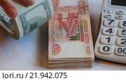 Пачка российских рублей номиналом 5000 и американских долларов номиналом 100. Стоковое видео, видеограф Яна Королёва / Фотобанк Лори