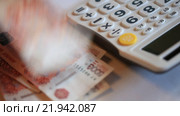 Купюры номиналом 5000 рублей и калькулятор. Стоковое видео, видеограф Яна Королёва / Фотобанк Лори