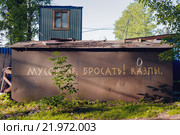 Металлический гараж с надписью во всю стену. Стоковое фото, фотограф Николай Лемешев / Фотобанк Лори