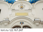 Настенная икона на храме. Свято-Троицкая Сергиева лавра. Город Сергиев Посад (2016 год). Стоковое фото, фотограф Олег Смагин / Фотобанк Лори