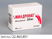 Лекарственный препарат "Милдронат" (Мельдоний) (2016 год). Редакционное фото, фотограф Александр Щепин / Фотобанк Лори